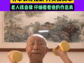 102岁老人不服老每天撸铁骑自行车！网友：又自律又幸福！