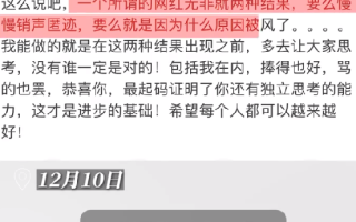张雪峰称当网红无非两种结果：销声匿迹或被“风” ！