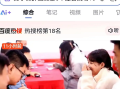 男子裸辞当媒婆5年撮合成功100多对：月入2到3万 ！