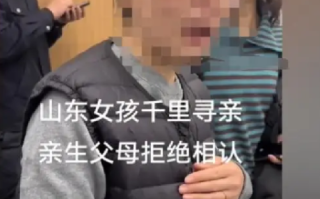 女孩因家里拆迁认亲被拒?民警回应：不属实，她父亲是要认亲的，双方还见面了 ！