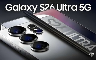 传三星Galaxy S26 Ultra或将搭载超高速LPDDR5X：突破10Gbps !