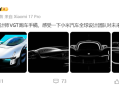 小米首款概念超跑！雷军公布小米VGT跑车设计手稿：科幻、未来 ！