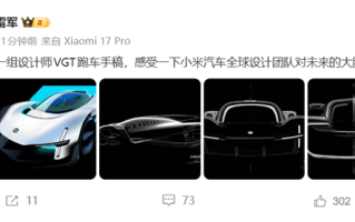 小米首款概念超跑！雷军公布小米VGT跑车设计手稿：科幻、未来 ！