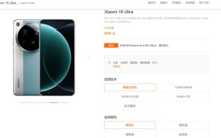 小米15 Ultra限定色发布：小米最强影像旗舰 6999元 ！