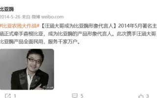 汪涵起诉代言品牌索赔1044万：未支付代言费，逾期使用肖像 ！