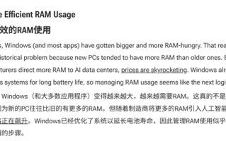 对抗内存涨价要靠微软了 网友呼吁Win11优化内存占用 ！