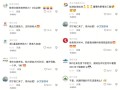 苏超比赛烈火烹油 支付宝力挺徐州：每进一球就送100万 !