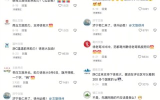 苏超比赛烈火烹油 支付宝力挺徐州：每进一球就送100万 !