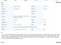 小米汽车公布固态电池专利：离子传输更快 电池性能更强 ！