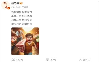 薛之谦发打油诗回应盗摄《飞驰人生2》质疑 央视：法律上没有盗摄这一说法 ！