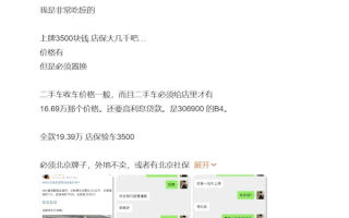 还买BBA么 博主曝沃尔沃S60终端优惠11万 裸车不到20万 ！