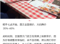 西贝确认全国大幅降价 部分降幅超20% “罗永浩菜单”中多个菜价都调了 !