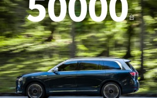 官宣！“科技车皇”华为问界M9累计大定超5万台 ！
