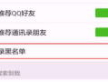 非对方朋友为什么还能发消息（为什么非好友可以发消息） ！