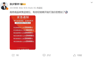 多地叫停高息高返银行政策后 有雷克萨斯经销商开始酝酿涨价 ！