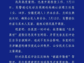 百万粉网红遭勒索自杀系自导自演：成都警方已立案调查 ！