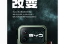 手机行业盛况！比亚迪/东风/智己/长安汽车等齐祝小米17发布成功 !