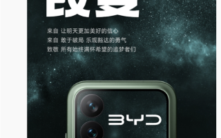 手机行业盛况！比亚迪/东风/智己/长安汽车等齐祝小米17发布成功 !