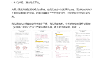 被指撞期高考 张学友东莞演唱会延期 补偿通告发布 ！