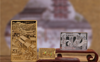 世界最早纸币“交子”诞生1000年！中国纸币千年金银纪念币来了 ！