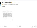 遭网友集体讨伐！始祖鸟成“炸山鸟”：致歉信被发现改措辞 !