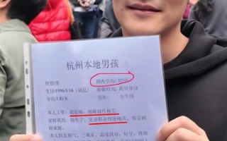 画面太社死！影视飓风Tim带着“坦诚”版简历去相亲角：被大妈吐槽学历低 !