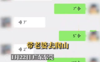男子带9月孕妻爬山 被亲妈连发长语音轰炸 ！