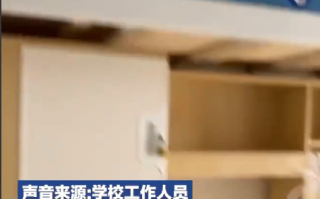 学校回应学生住4人间需交钱：10人间免费提供，4人间需求是有的家长提出的！