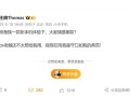 米粉最期待的小米15S Pro来了！王腾换上小米新机 !