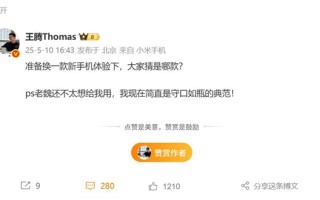 米粉最期待的小米15S Pro来了！王腾换上小米新机 !