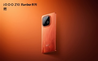 首发第四代骁龙8s满血性能铁三角！iQOO Z10 Turbo Pro亮相 ！