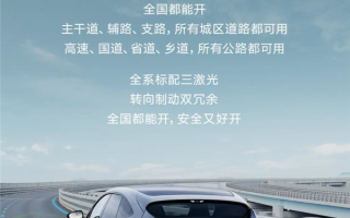 华为技术加持 全国都能开！阿维塔11开启“无图智驾”推送 ！