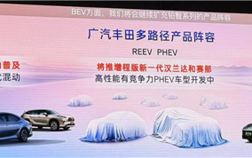 广汽丰田：将推出增程版汉兰达和赛那 ！