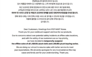 全球彻底火爆！继英国后 泡泡玛特暂停LABUBU韩国线下销售 !