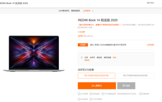 国补2239.2元起！REDMI Book 14锐龙版2025发布：可选锐龙5 7535H/7 7735H ！
