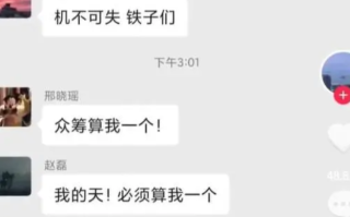 50人众筹82年拉菲每人15毫升 ！网友：每人分一小口？