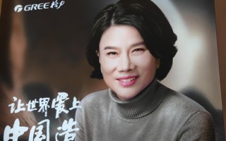 撕掉空调专业户标签！董明珠称格力的冰箱有成长性：青菜放进去20天比刚买还新鲜 !