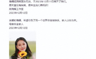 演员周海媚因病去世：曾饰演《倚天屠龙记》周芷若 ！