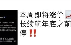 连涨三次还不够！特斯拉本周全系车型将再次涨价 ！