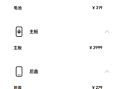 荣耀Magic8系列维修备件价格公布：屏幕979元起 主板2699元起 !