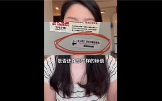 高铁卫生间标语引女性不满被挤上热搜 再也不翻马桶坐垫：网友争论这算歧视吗?