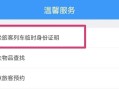 坐火车忘记身份证怎么办（指导在火车上忘记身份证的解决办法） ！