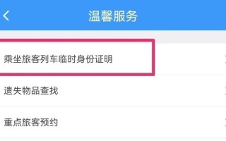 坐火车忘记身份证怎么办（指导在火车上忘记身份证的解决办法） ！