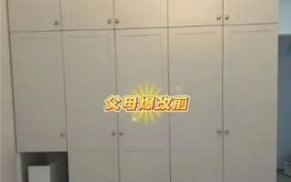 00后小伙婚房被父母爆改后退货需天价运费 审美让其崩溃：网友感叹 ！