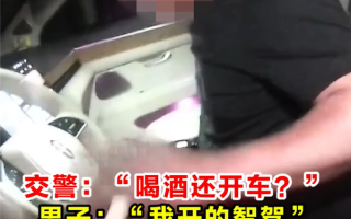 男子酒后开智驾上高速停车呼呼大睡：吊销驾照5年不得重考 ！