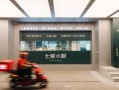 10-20元吃饱一顿饭！京东：七鲜小厨不是要抢餐饮店生意 !