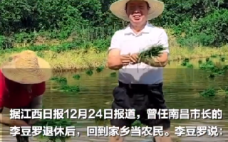 退休市长回乡当农民 13年后成网红：其账号有33.6万粉丝 ！