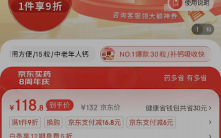药品、保健品过期了别扔 京东支持“免费换” ！