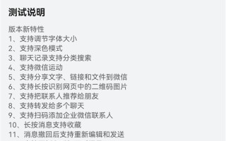 鸿蒙微信1.0.5.35重大版本更新：支持分享文件、双端登录等 ！