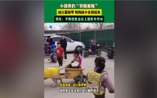 小孩界的劳斯莱斯出现了：网友看完纷纷点赞 回头率百分之百 ！